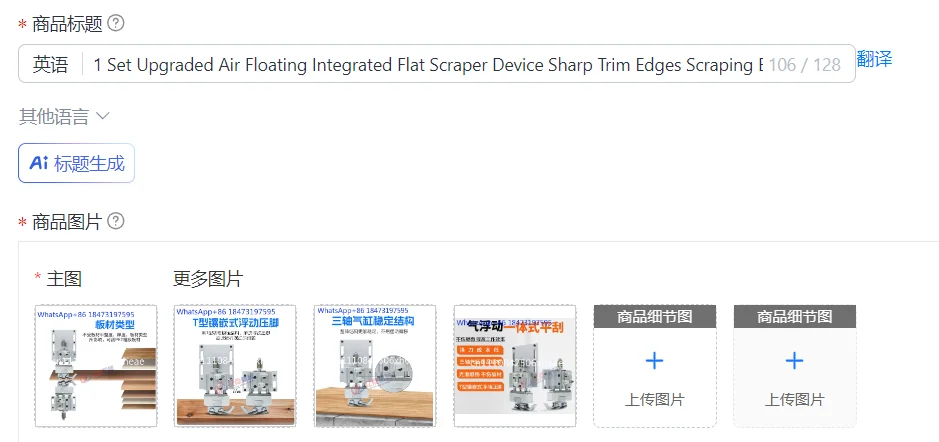 1 Set Upgraded Air Floating Integrated Flat Scraper Device Sharp Trim Edges Scraping Blade for Edge Bander