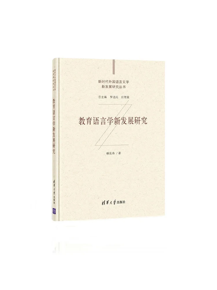 教育言語学の最新発展に関するブック・ウィンシェア・リサーチ