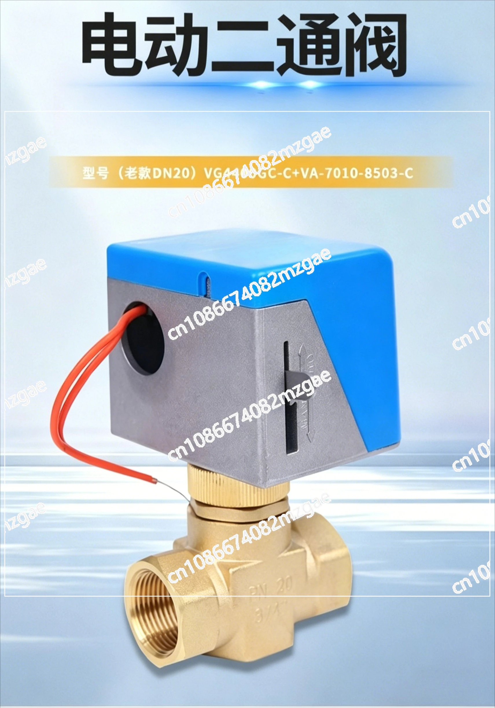 6 Points Electric Two-way Valve VA7010 Central Air Conditioning Fan, Water Fan Coil Solenoid Valve DN20