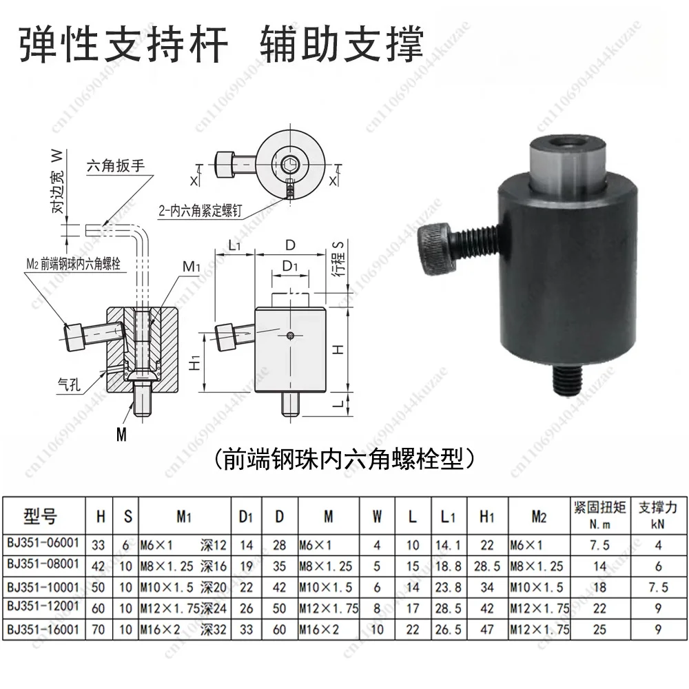 Elastic Floating Support Rod, Fixture Accessory To Stabilize Workpiece and Reduce Shaking, Various Sizes Available