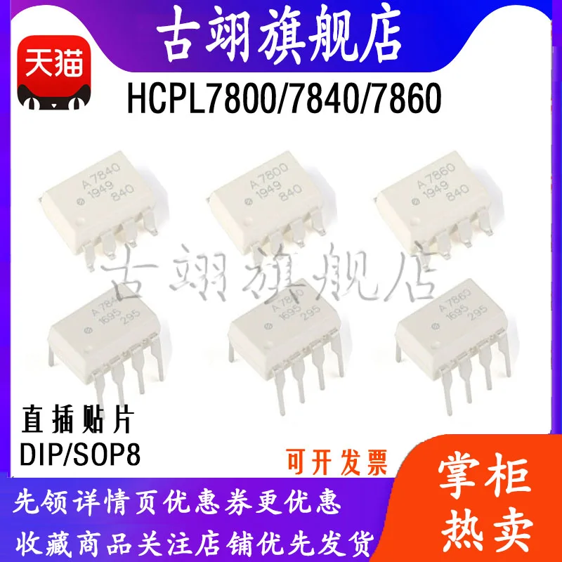 Recensione e valutazione del componente elettronico IC 7840 su AliExpress