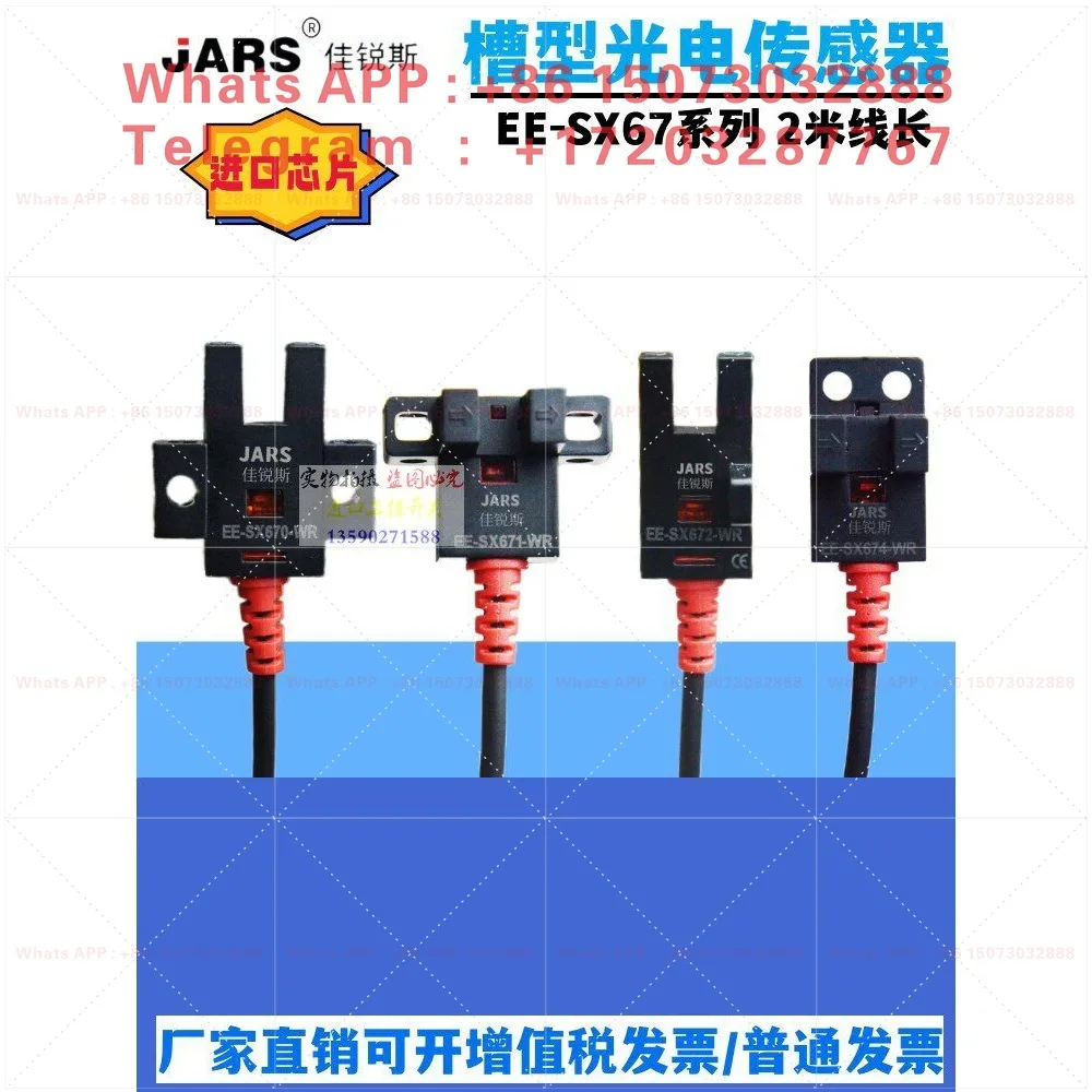 U-slot type photoelectric switch EE-SX670-WR 671 672 674A-WR with wire induction sensor