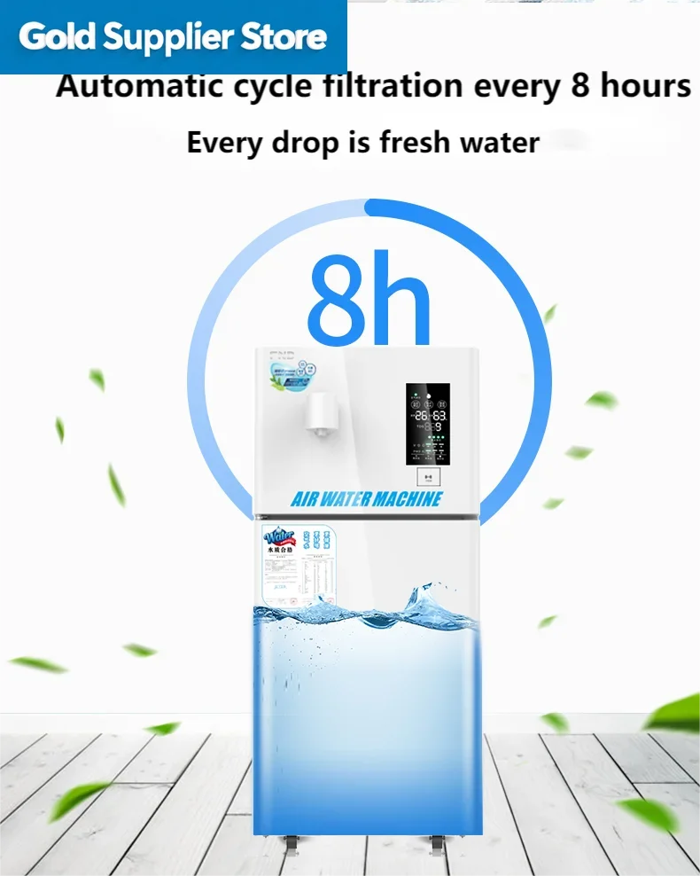 Atmospheric Water Generator 50L/day RO Water Filter No Plumbing or Piping Drinking Water Solution