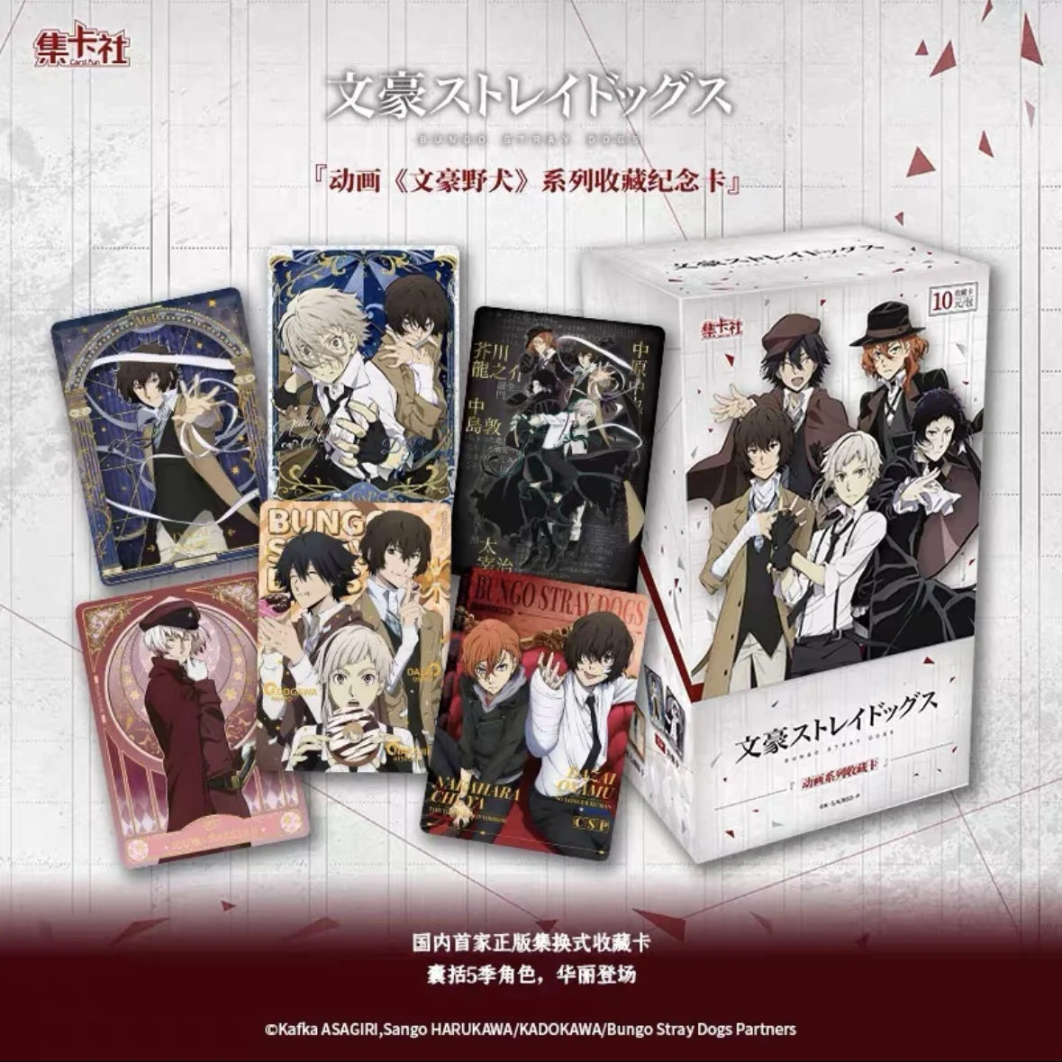 Card.Fun Bungo Stray Dogs Anime Series Character Collectible Memorial Trading Cards Covering All 5 Seasons Anime Merch Gifts