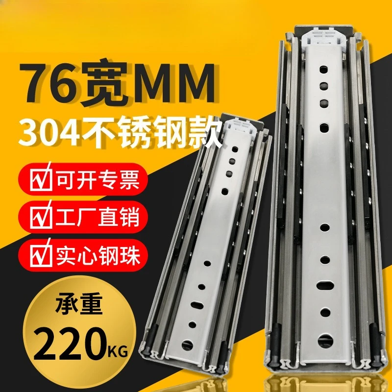 

76 Wide Stainless Steel Heavy Duty Slide Thickened RV Modified Lock Slide Industrial Drawer Guide Load-bearing Rail
