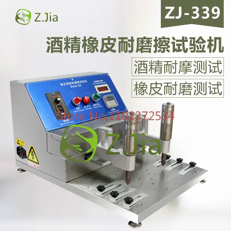 

ZJ-339 rubber alcohol abrasion tester model339 rubber alcohol abrasion tester 5-60MM