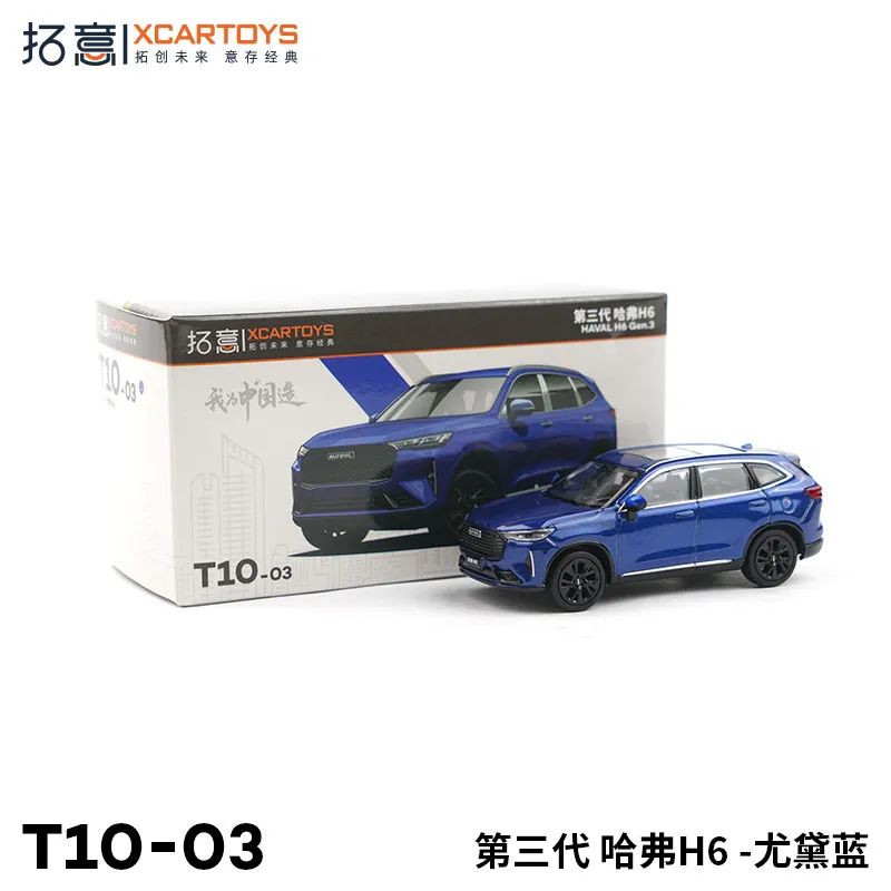 

XCARTOYS Car Toys For Boys Miniature Model 1/64 Alloy Car Model Toy 3rd Generation Haval H6 Yudai Blue Holiday Gifts