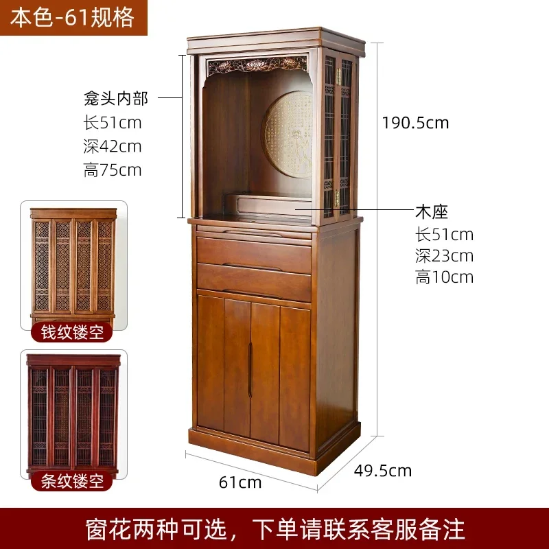 

F1 red walnut solid wood shrine with door, Buddhist cabinet, shrine cabinet, household shrine for table