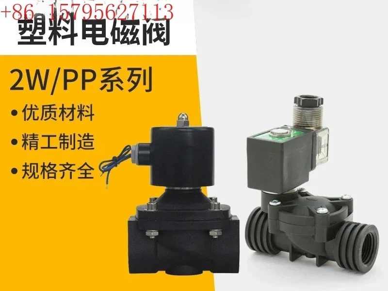 2W normally closed 1-inch plastic solenoid valve 4 anti 6 split 3 pipeline 2 on/off valve DN15