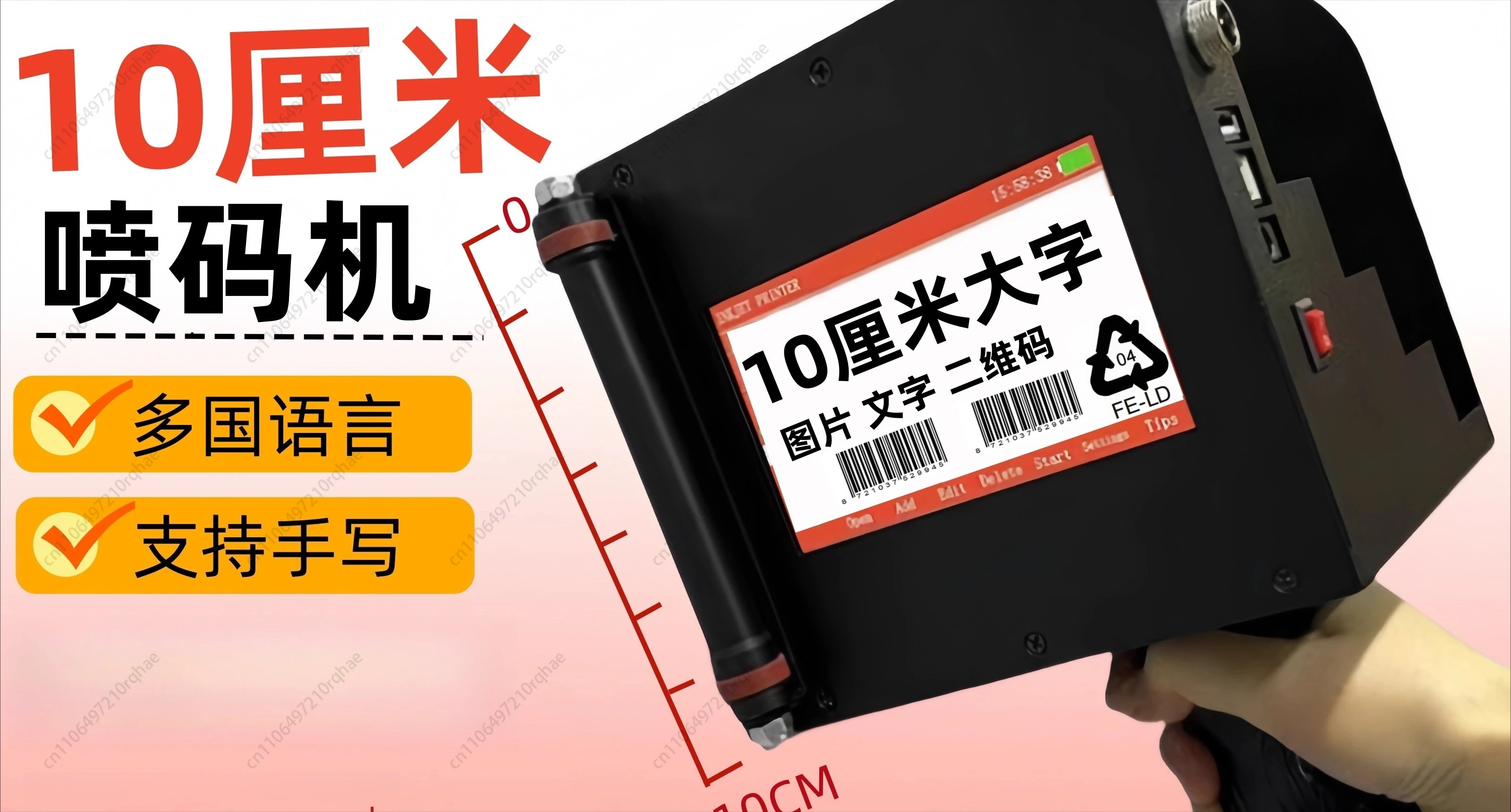 

10 Cm Large Character Inkjet Printer Handheld Plastic Steel Carton Metal Glass Wall Coding Machine FS-T1000