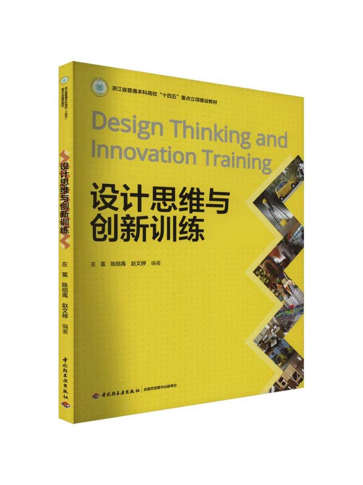 Book-Winshare Design Thinking and Innovation Training
