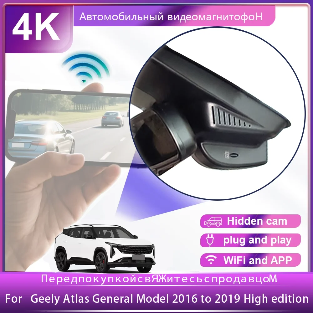 

Customized OEM Plug and play For Geely Atlas Deluxe 2016 4WD High version