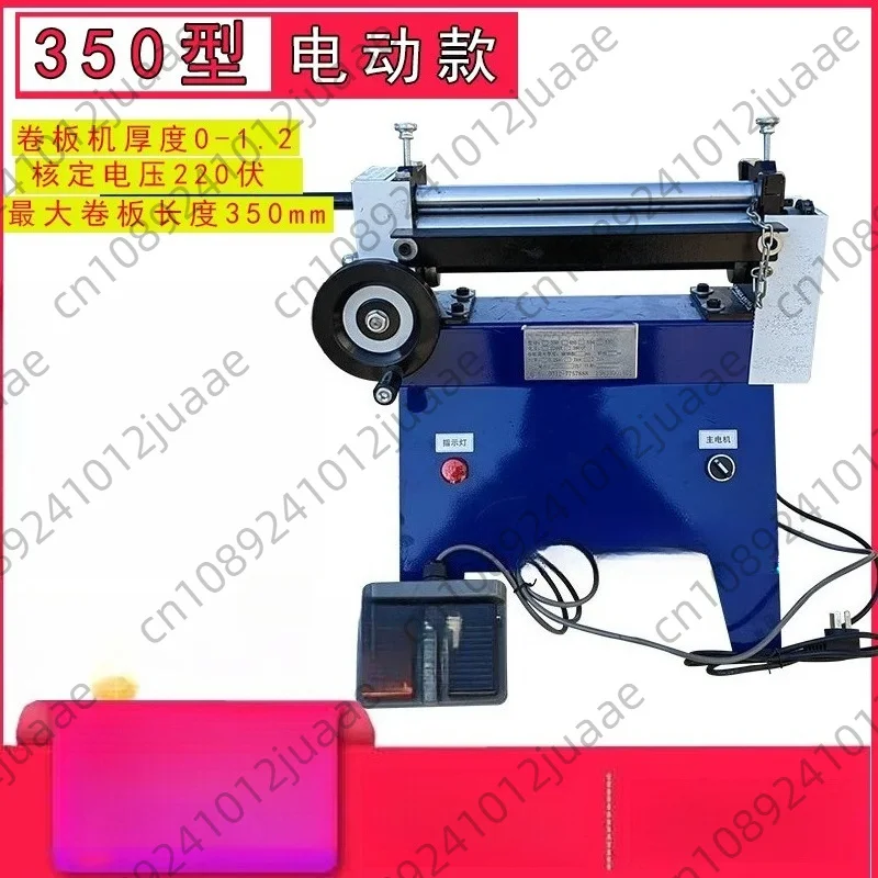 220V Electric Rolling Machine Stainless Steel Plate Bending Partly 3-star Axis Round Tube Rounding Tool Sheet Metal Roll Forming