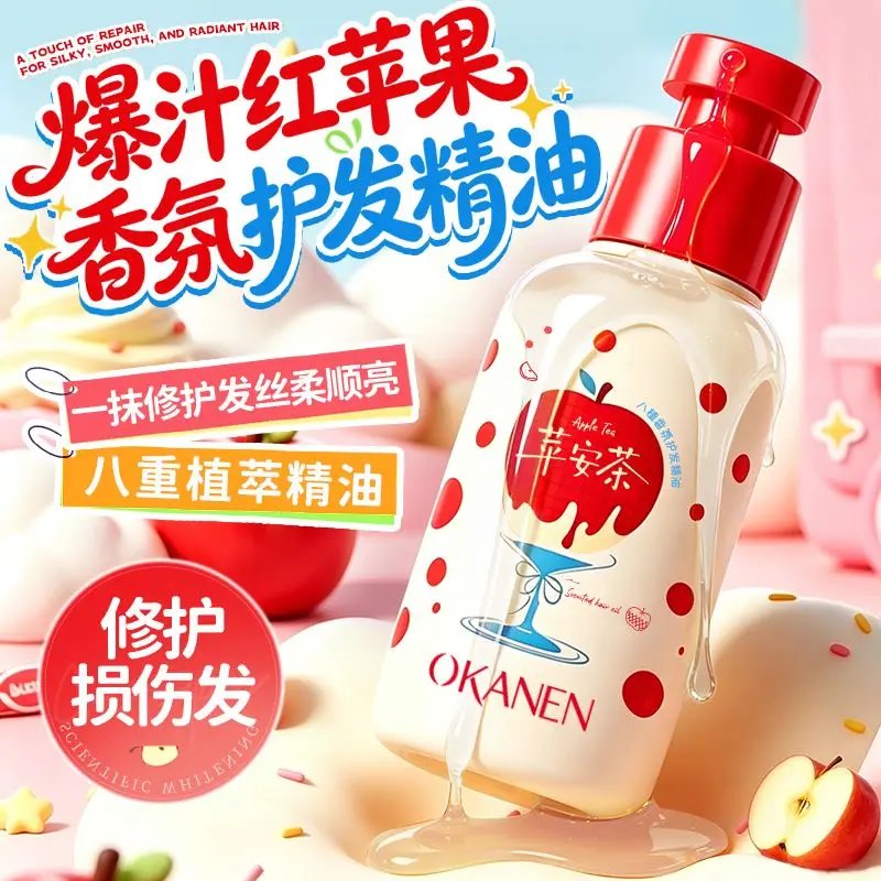 Red Apple Leave-In Hair Oil Repair Dry Frizzy Perm Color Damaged Smooth Silky Lightweight Non-Greasy Long Lasting Scent