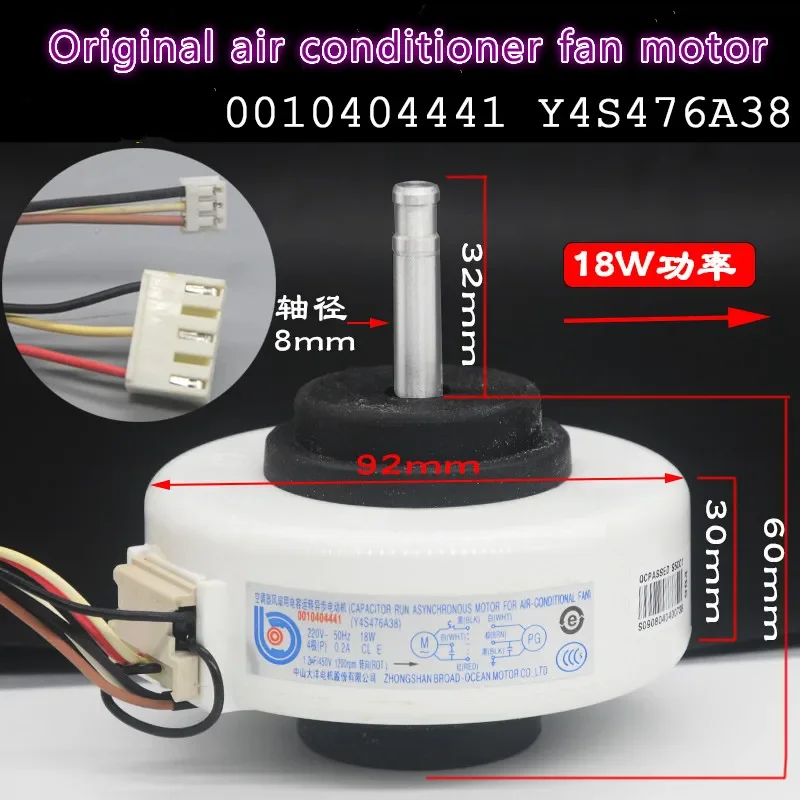 

Original air conditioner indoor motor 0010404441 Y4S476A38 fan motor 18W