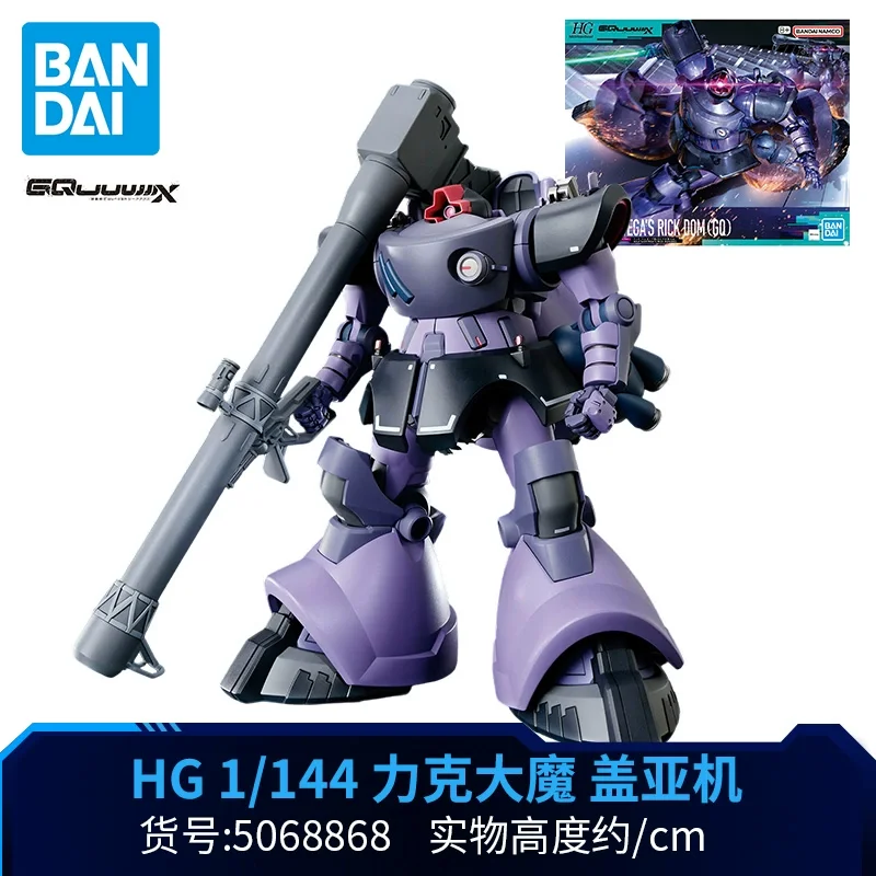 Bandai Original Gundam HG Series GQuuuuuux Gms-K GFred MS-15/H