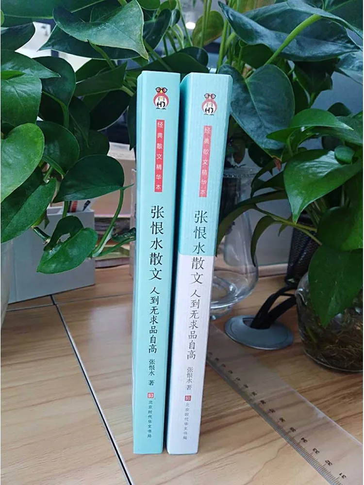 Book-Winshare Zhang Henshui's Prose When a Person Has No Desires One Becomes Noble A Collection Of Classic Prose Essences