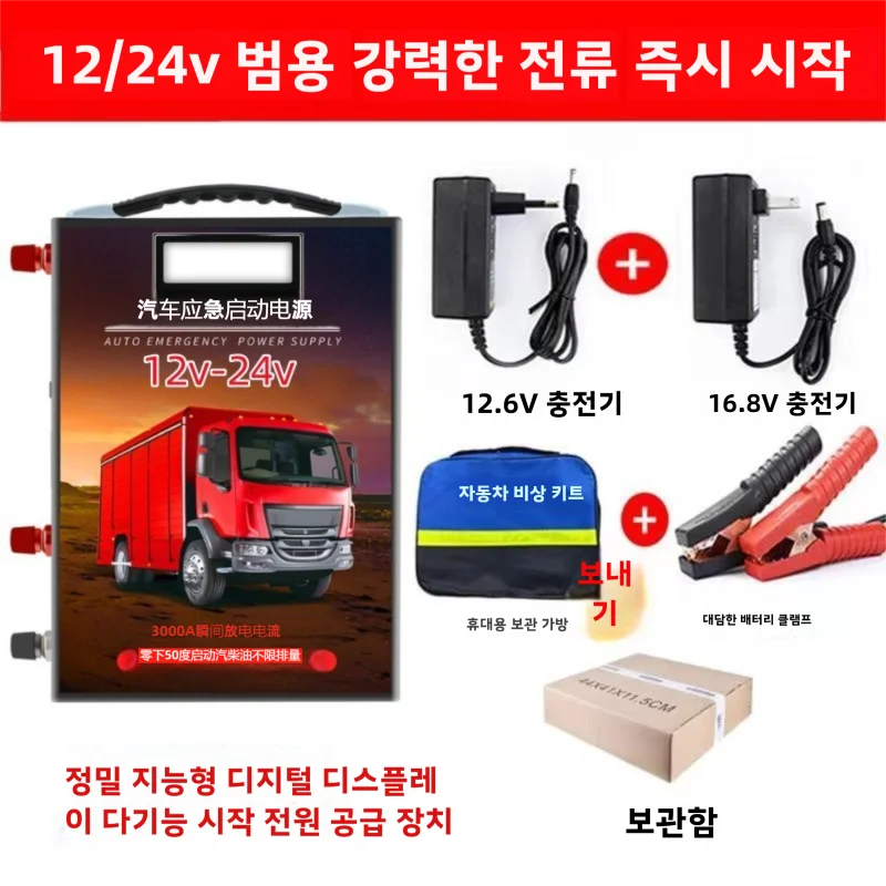 تلاعب شاحنة 288000 مللي أمبير الداعم الانتقال كاتب ل 12 فولت سيارة 24 فولت شاحنة الديزل الغاز مزدوجة يمكن أن تبدأ فان/حافلة/خزان/الخزانات/الحفارة