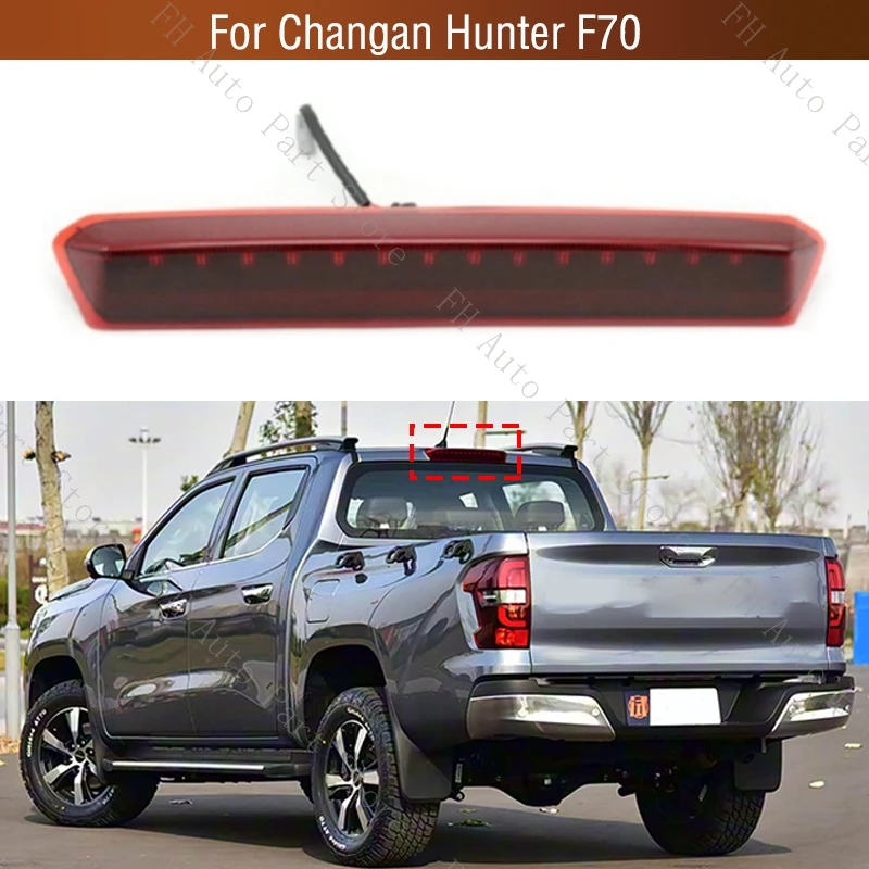 

Для Changan Hunter F70 заднее лобовое стекло 3Rd третий стоп-сигнал светодиодный задний стоп-сигнал с высоким креплением