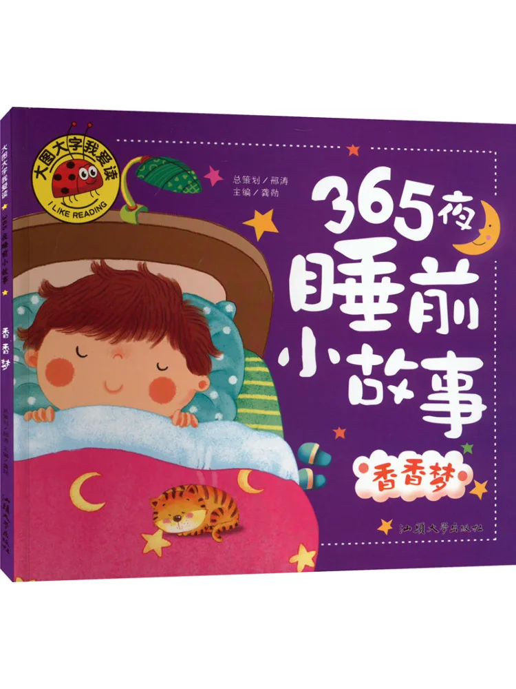 

Книга-серия Winshare 365: Сказки на ночь и ароматные сны для дошкольного образования