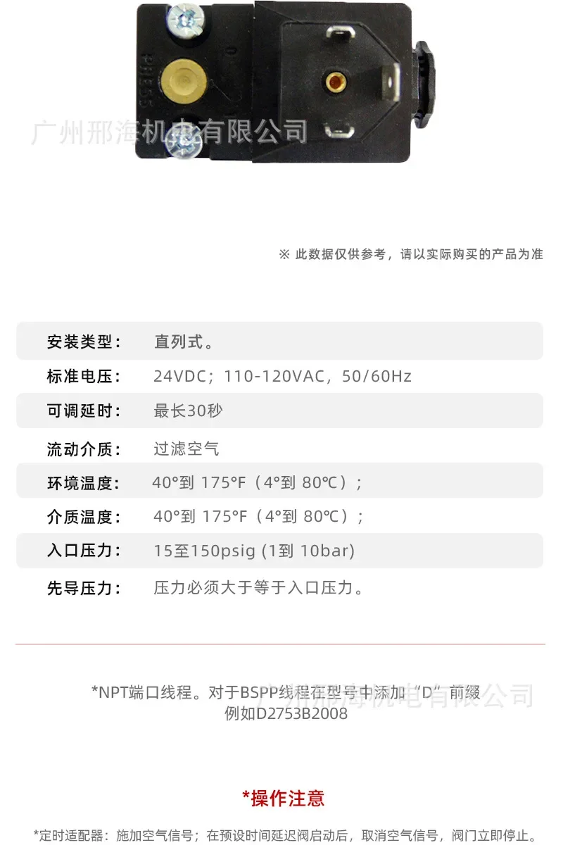 Válvula de fluido electromagnético eléctrico de bobina ROSS851C79 851C79