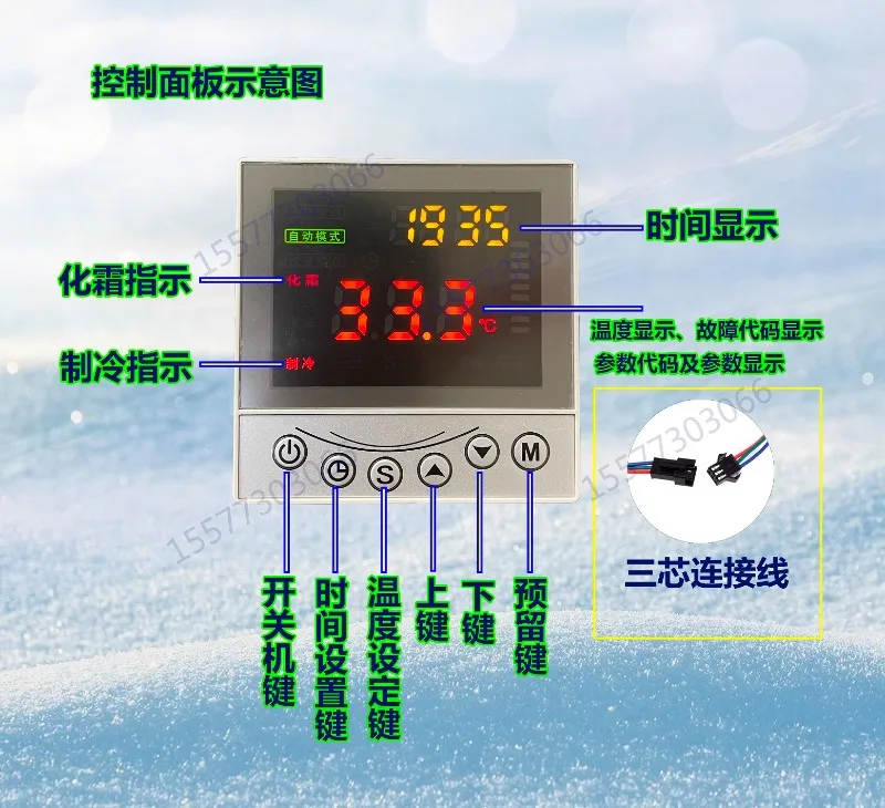 Placa-mãe de controle de computador, placa-mãe de armazenamento a frio, refrigerado a ar, armazenamento a frio de cabeça única, controlador manual universal reformado