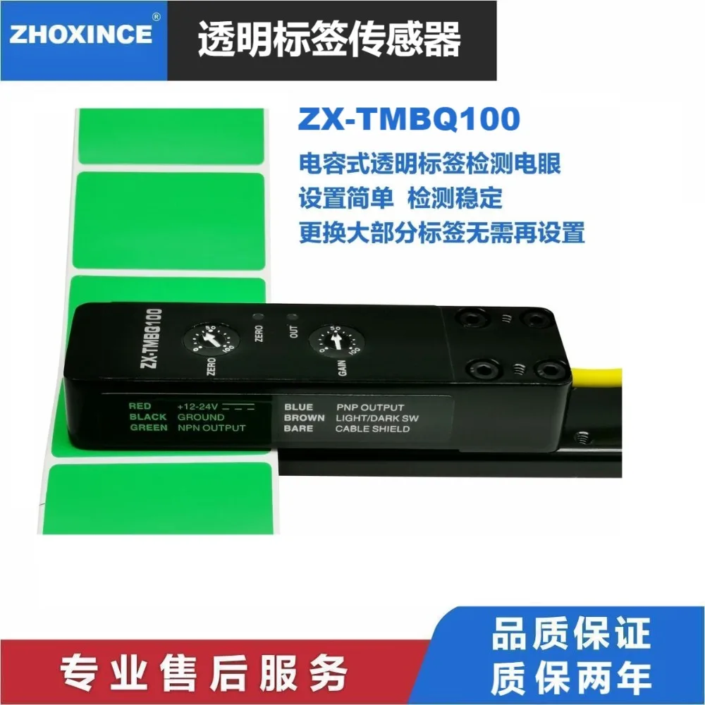 Capacitive transparent label sensor ZX-TMBQ100 detects transparent labels and can replace LRD2100