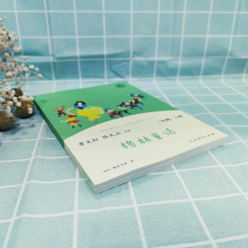 Contos de fadas de Grimm, barra de leitura feliz 3 Volume de terceira série 1 Livros de leitura extracurricular sincronizados