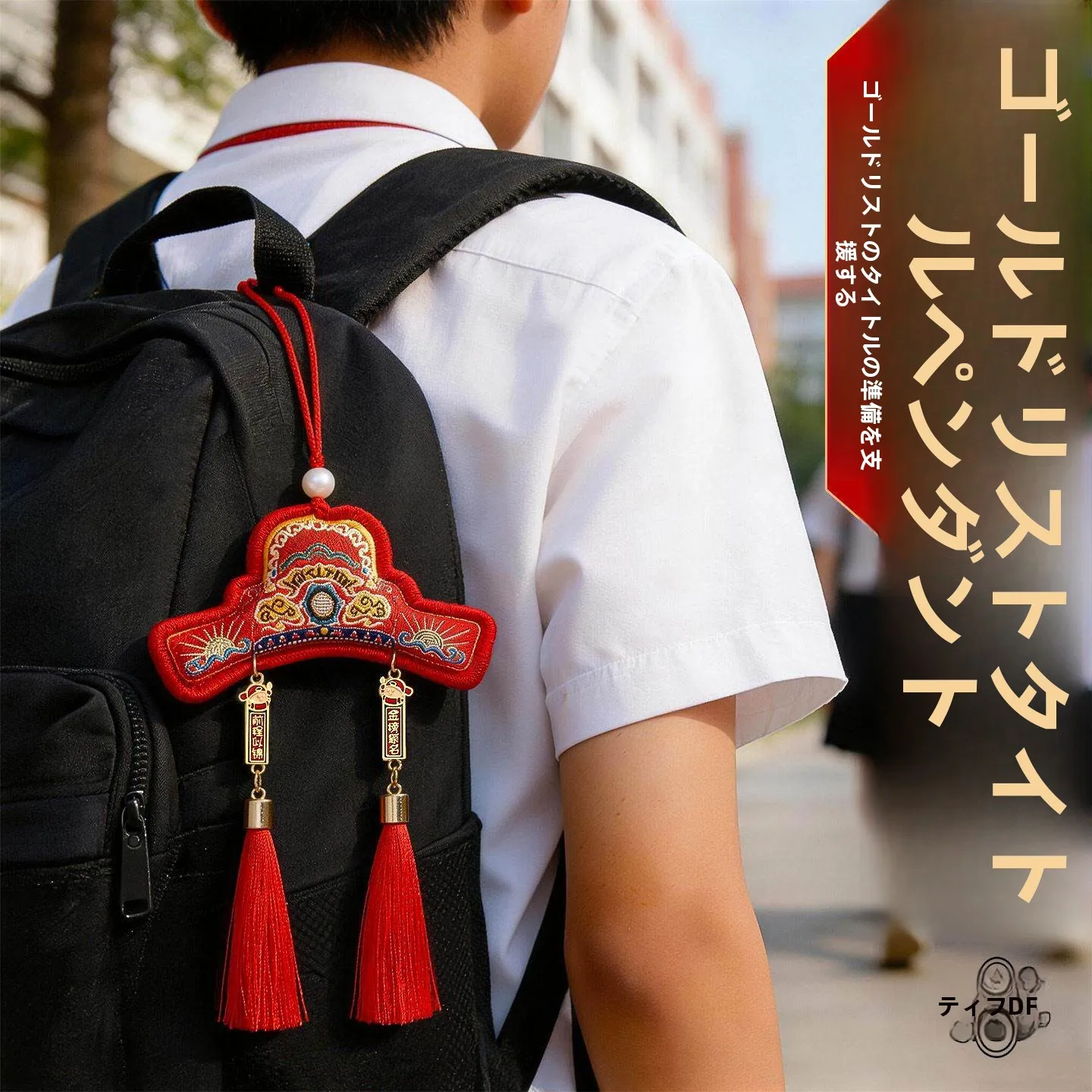 Caixa de Presente do Festival Zongzi: Sachê de Óleo Essencial Motivacional para Sucesso em Exames, Estilo Chinês Brilhante, para Sucesso em Exames Intermediários e Finais
