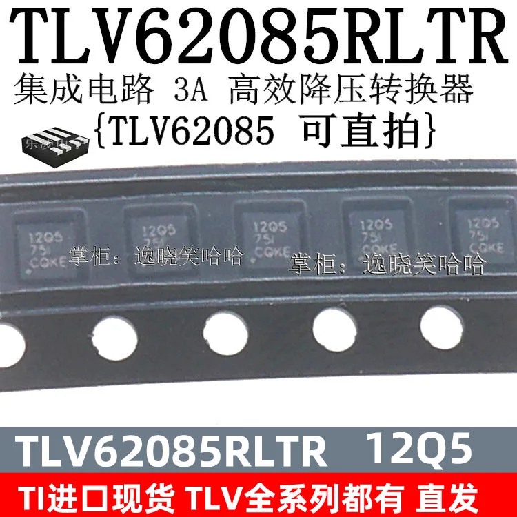 

12Q5 TI TLV62085RLTR TLV62085 IC TLV62085RLT 10 шт.