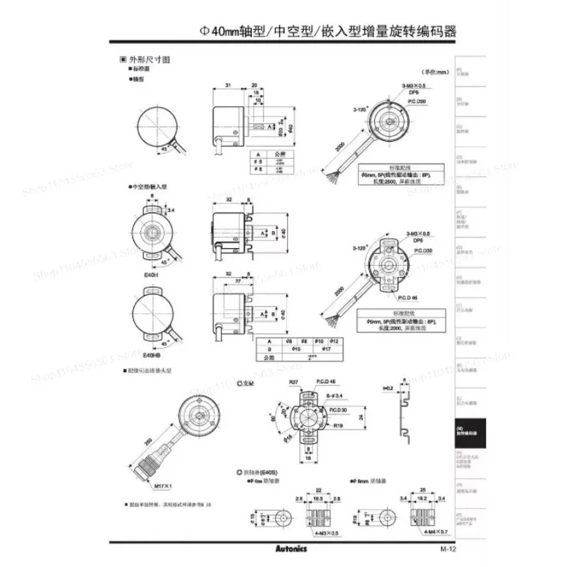 Encoder rotativo Autonex E50S8-2000-3-T-24