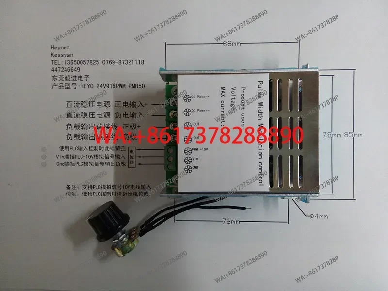 DC24V DC Motor Speed Controller Supports MCU PLC Analog Signal 0-10V Control Speed Control PWM Speed Control