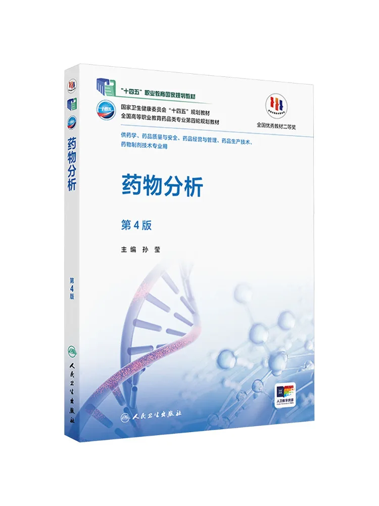 Book-Winshare Pharmaceutical Analysis 4th Edition