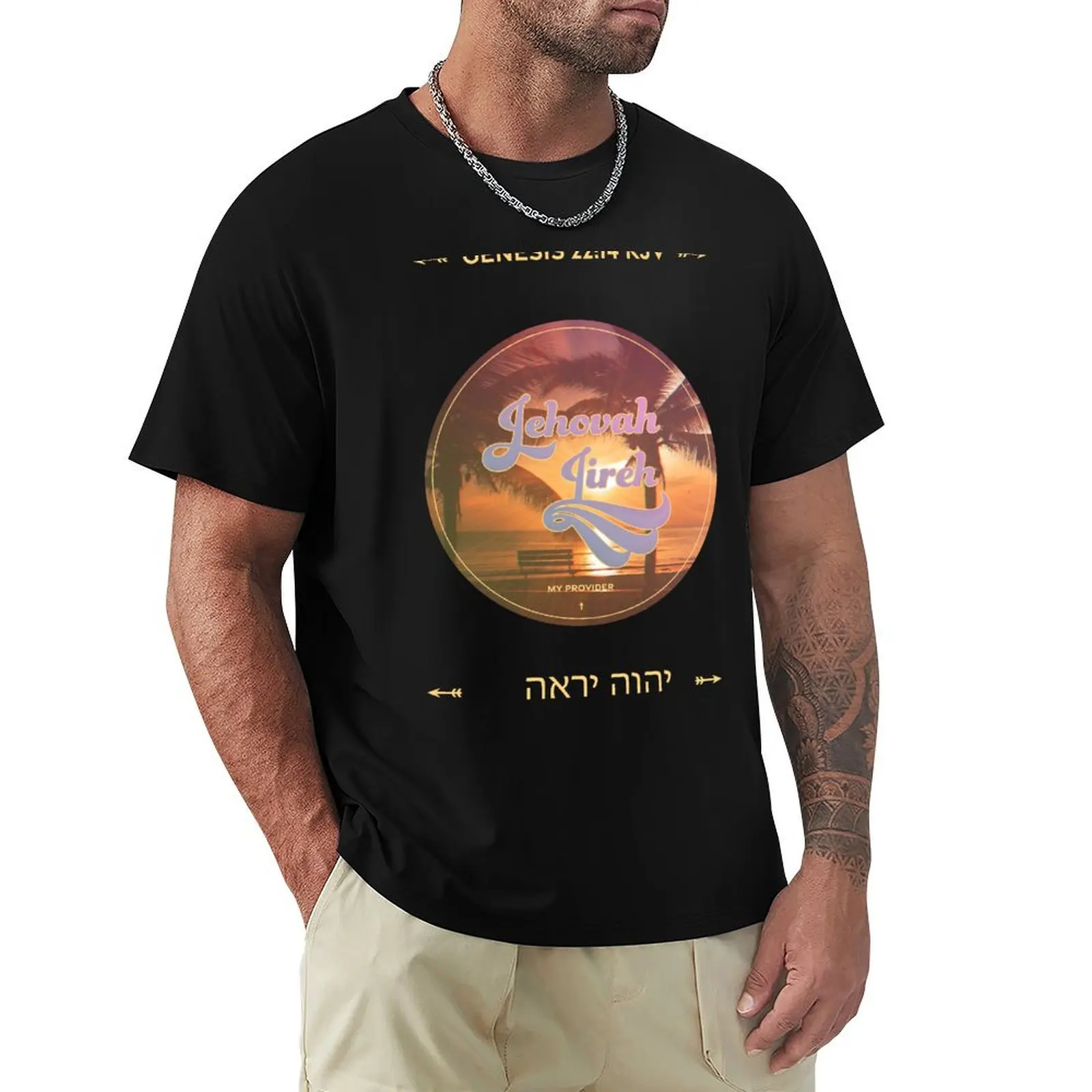 Jehovah Jireh My Provider T-Shirt anime t shirts for man T-Shirt
