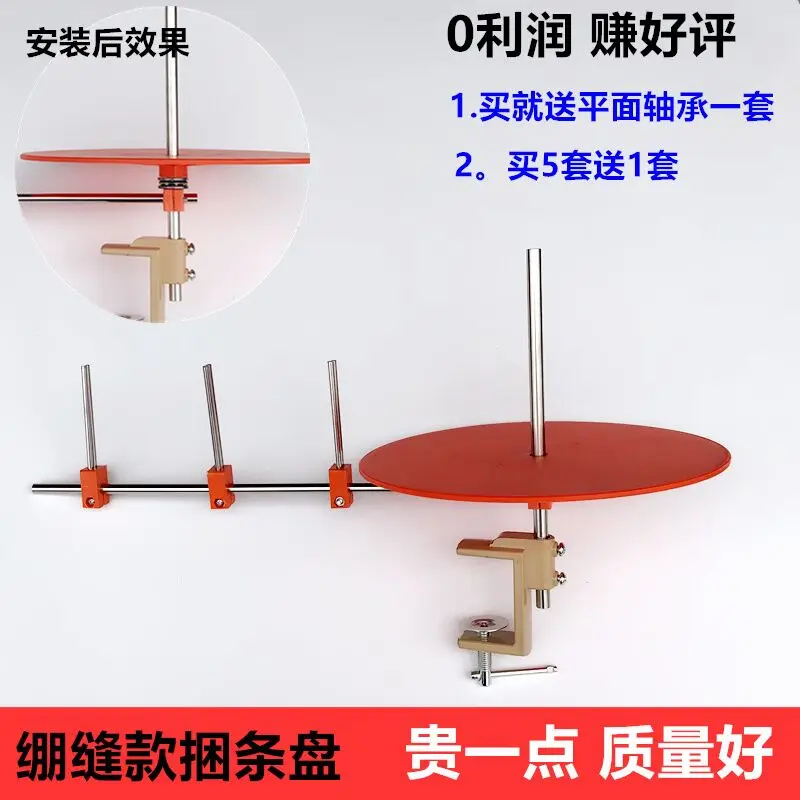 Sewing Machine Machine Flat Synchronous Tape Holder Reel Rack Trim Placement Device Mop Tray Stretch Sewing Car Roller Turntable