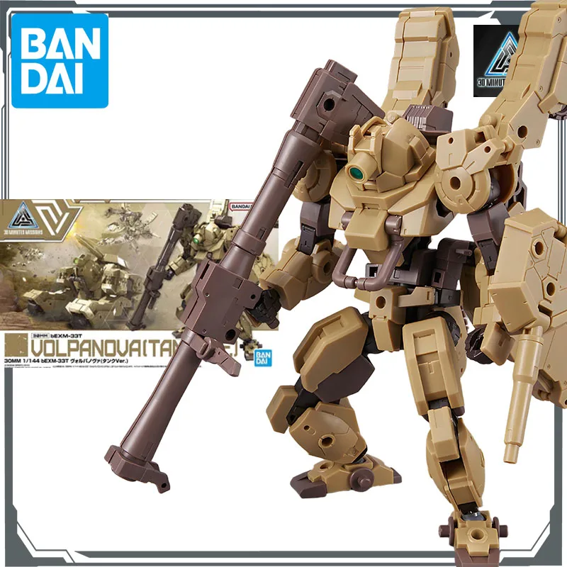 バンダイオリジナルモデルキット ガンダム30分ミッション BEXM-23T ヴォルパノバ [戦車Ver. ]&bEXM-23R ヴォルパノバ [クワッドバイクVer.] 1/144