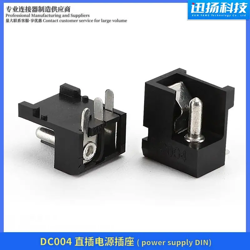 DC power socket DC-004 5.5X2.1 core 3-pin in-line plug, DC power socket, connector