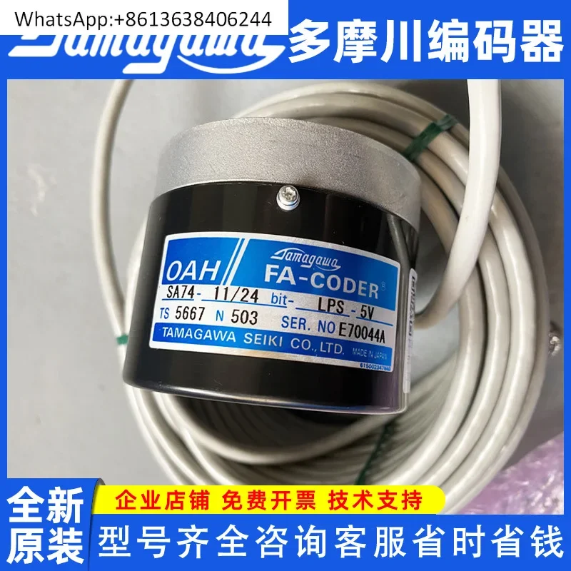 TS5667N503 replaces TS5778N171 and TS5778N182 industrial incremental Tamagawa elevator encoders