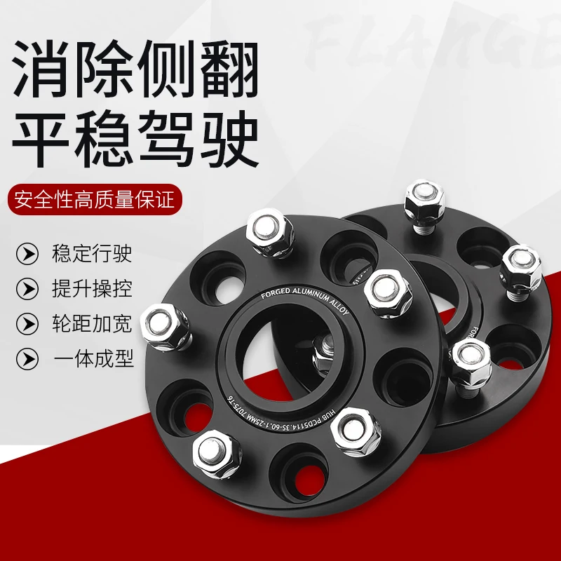 Suitable for Jetway Travelers Modified T6 Forged Flange Special Wheel Hub Base Lift Stability Widening Gasket Flange