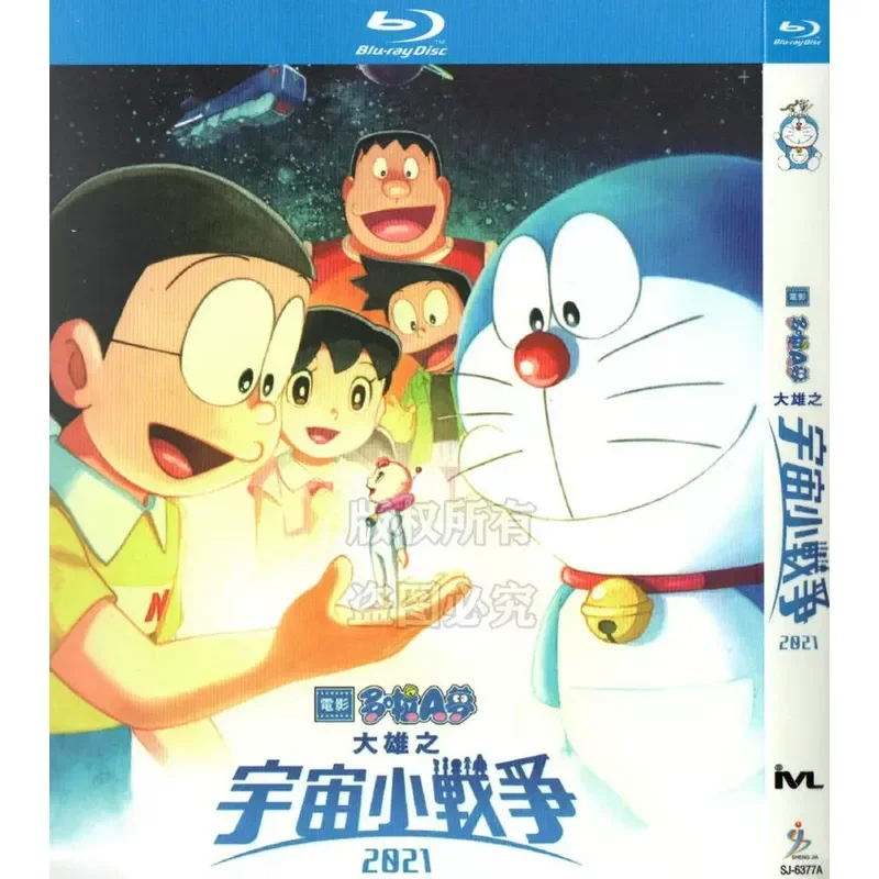BD Blu-ray Adventure Science Fiction Cartoon Doraemon The Big Bear of the Universe Small War High Definition 1 Disc