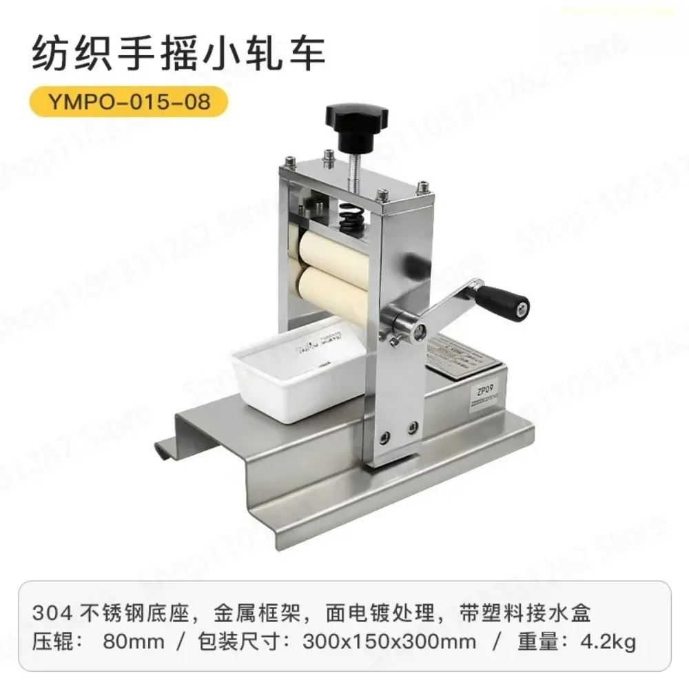 YMPO-01S-08 Mini Hand Padder Y571GC Lab Fabric Squeeze Rolling Machine Textile Sample Liquid Extraction Equipment