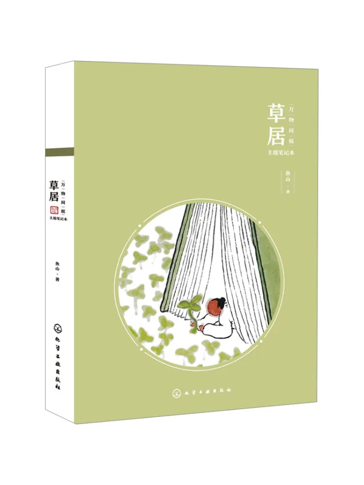 

Book-Winshare Grass House