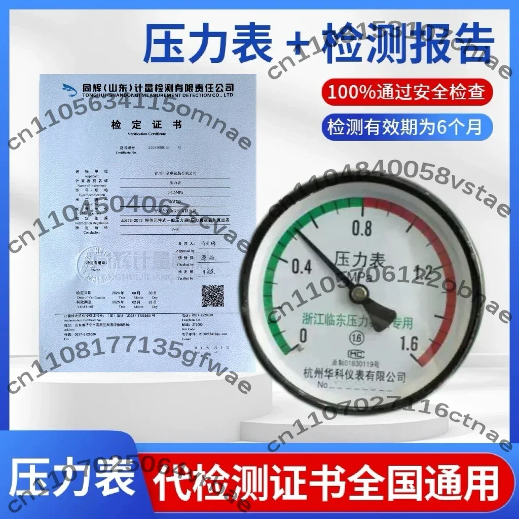 Pressure gauge Y60 Y100 air compressor gas storage tank