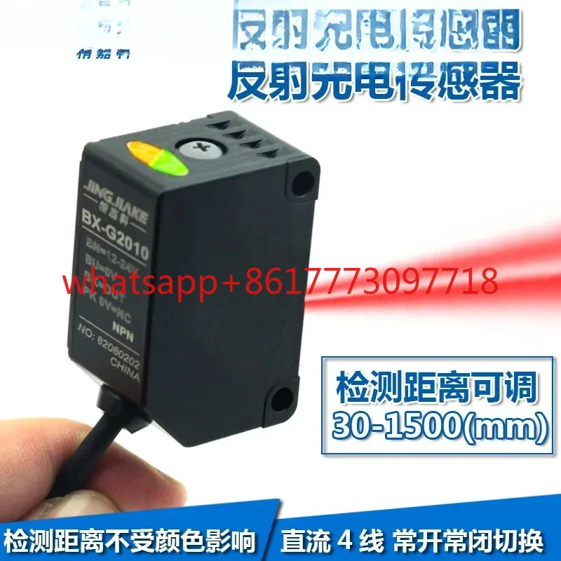 Black and white equidistant, reflection 1 meter far and near adjustable photoelectric sensor BX-G2010 high precision