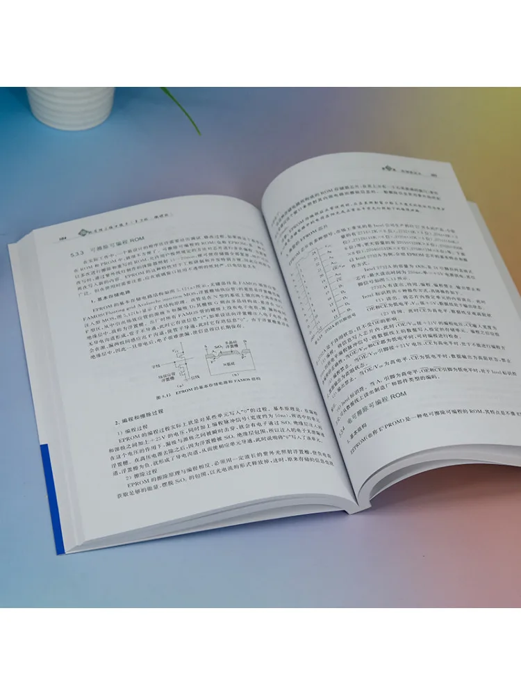 Book-Winshare Microcomputer Principles and Interface Technology 3rd Edition Micro Lecture Version