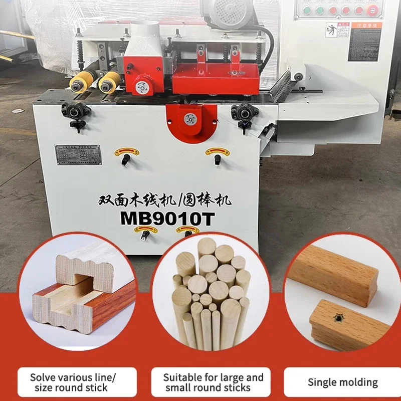 MB9010T Electric Round Rod Machine High Precision Double Sided Wood Line Processing Tools Efficient Woodworking Forming Device