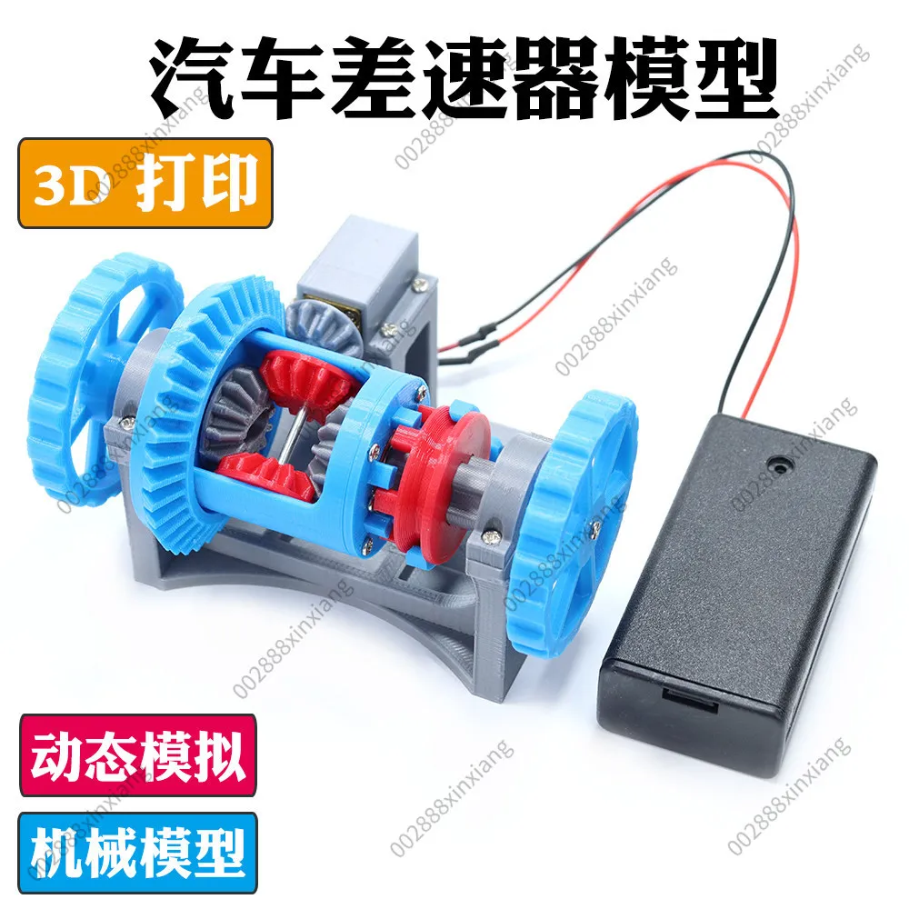 Electric Assembled 3D Printed Automotive Differential Model Gear Transmission Simulation Dynamic Demonstration Teaching Aids