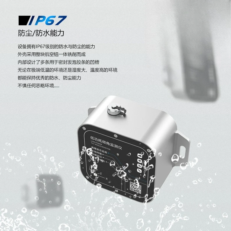 Inclination accelerometer Inclination monitor Bridge Reservoir Dam Geological disaster early warning Triaxial inclination sensor