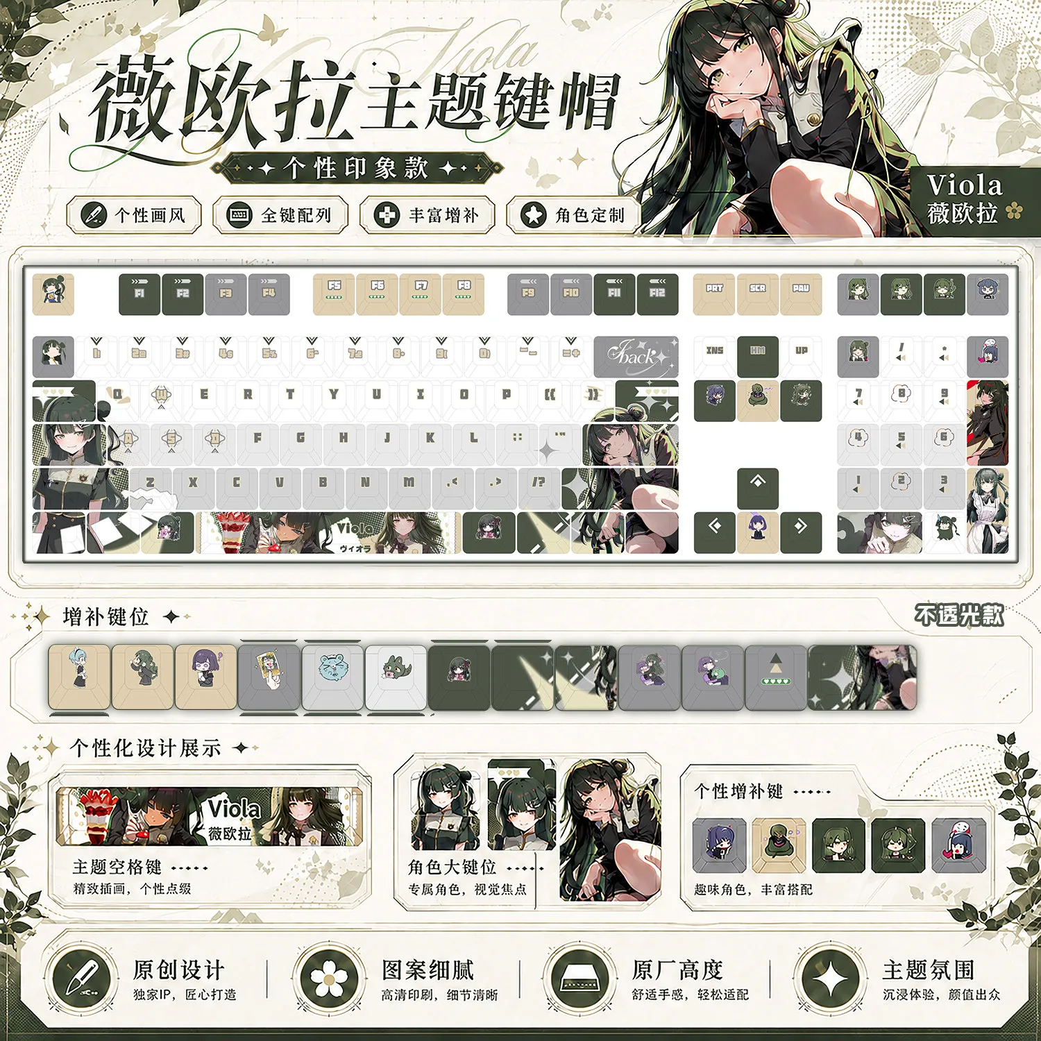 Viola 120 PBT Keycaps BanG Dream DYE Sublimation Key Cover Cherry Cross MX Switch Key Caps for Mechanical Keyboard Gift XMJ