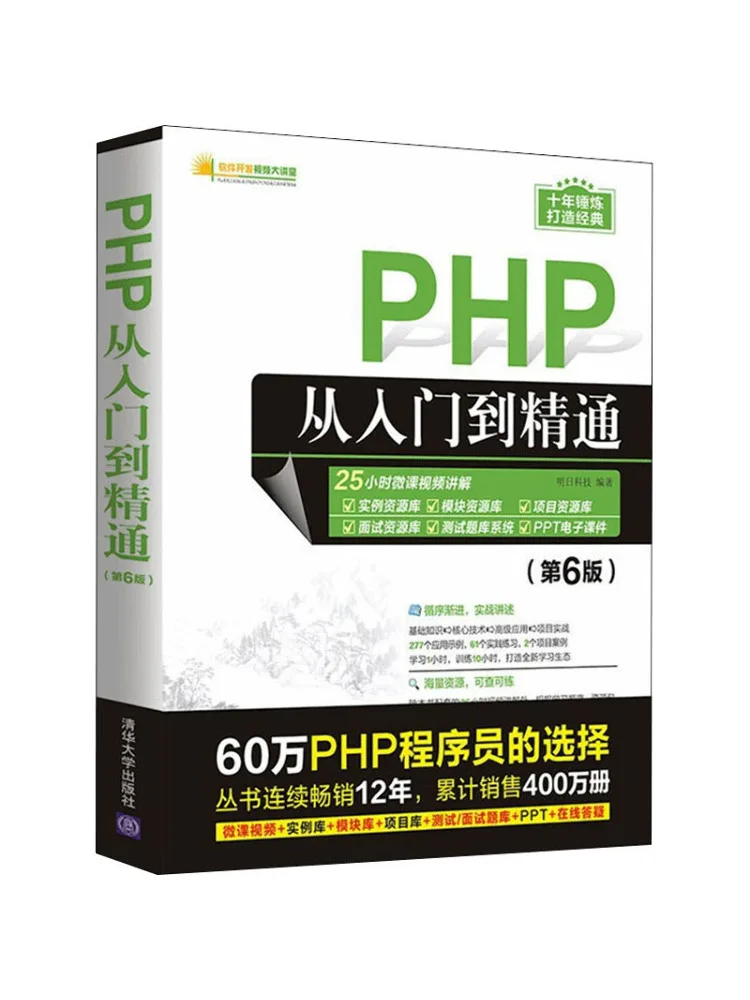 

Book-Winshare Php From Entry To Proficiency 6th Edition